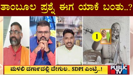 Discussion On SDPI President Abdul Majeed's Controversial Statement | Malali Mosque Row