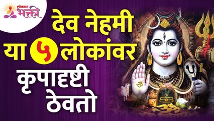 देव नेहमी कोणत्या पाच लोकांवर कृपादृष्टी ठेवतो? Which five people does God always blessed?Human Life