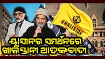 Khalistani SFJ Provokes Kashmiri Muslims to block Amarnath Yatra Over Yasin Malik's Life Sentence
