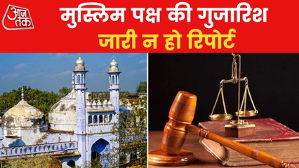 Tải video: Gyanvapi Case: Varanasi court to continue hearing on May 30