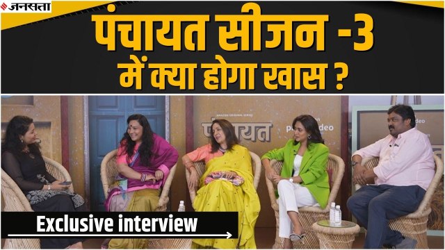 Panchayat S2 Series: पंचायत 2 की कामयाबी और सीजन -3 पर क्या बोलीं नीना गुप्ता| Exclusive interview