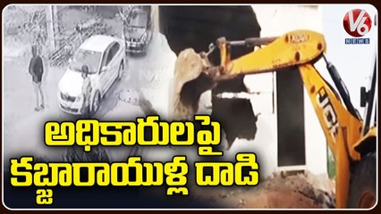 Govt Land Grabbing At Meerpet _ Rangareddy _ V6 News