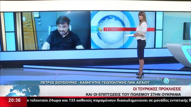 Ο Καθηγητής Γεωπολιτικής του Παν. Αιγαίου, Πέτρος Σιούσιουρας στο δελτίο του Star