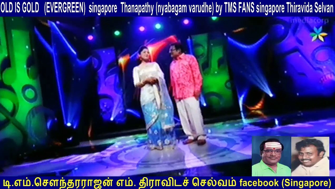 I DEDICATE THIS song to my classmate அமரர் Thanapathy (nyabagam varudhe) by TMS FANS singapore Thiravida Selvan  vol  23