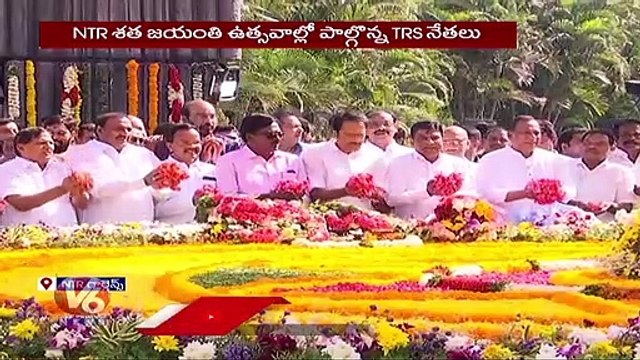 TRS Ministers Pays Tribute To Sr NTR At NTR Ghat _ NTR Birth Anniversary _ V6 News