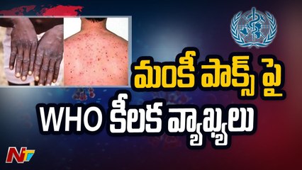 Monkey Pox Spread Fears Some Countries, WHO Key Comments |Ntv