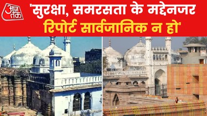 Will the survey report tell every truth of Gyanvapi?