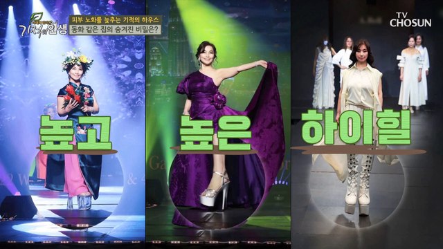 척추 전방 전위증 극복에 도움이 된 건 모델 워킹?! TV CHOSUN 20220528 방송