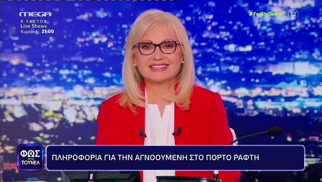 Έξαλλη στον αέρα του MEGA η Αγγελική Νικολούλη με τον σκηνοθέτη της
