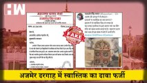 Fact Check : महाराणा प्रताप सेना ने Ajmer की दरगाह को बताया हिन्दू मंदिर, दावा निकला फर्जी |