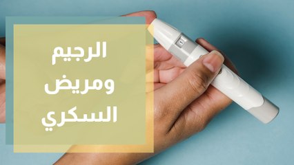 أفضل أنظمة الرجيم الصديقة لمريض السكر