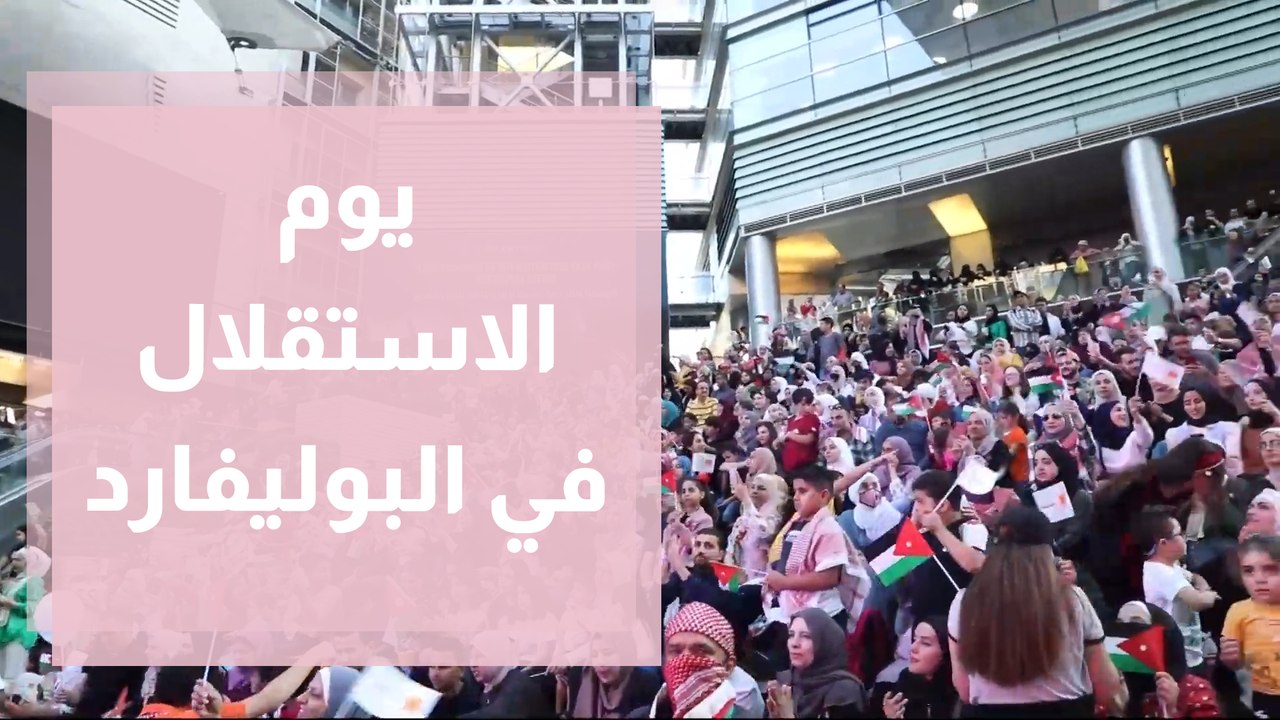 يوم الاستقلال في البوليفارد