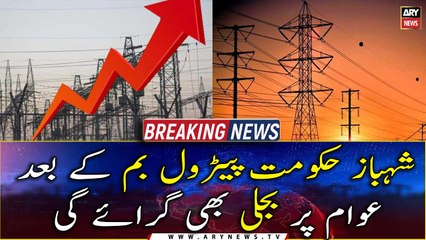 Download Video: Govt to hike electricity prices by Rs7 to meet IMF demands