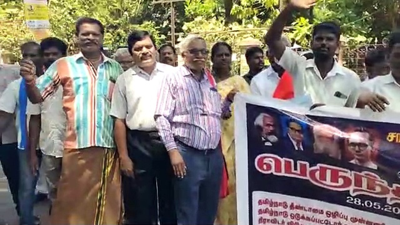 அன்றாடம் அரங்கேறும் ஆணவக்கொலைகள்...  தனிச்சட்டம் கோரி தீண்டாமை ஒழிப்பு முன்னணி போராட்டம்