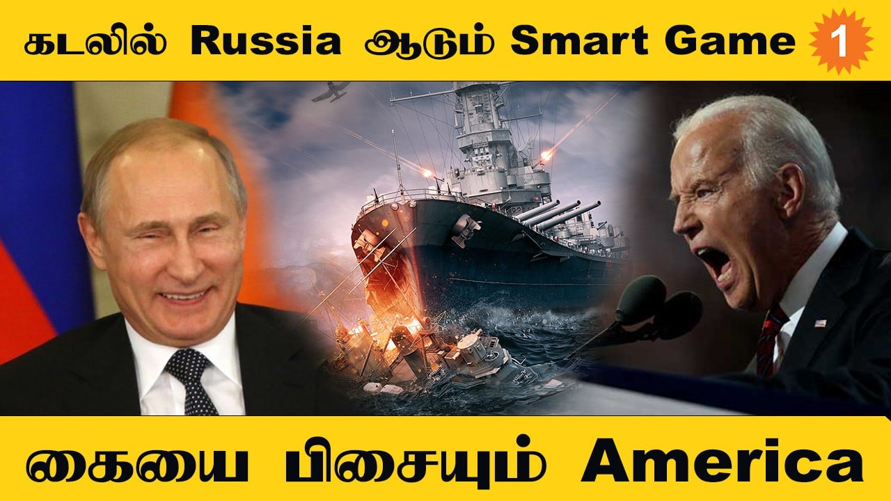 திக் திக்.. Russia-விலிருந்து India-வுக்கு Crude Oil வர இவ்வளவு சிரமமா? | #World