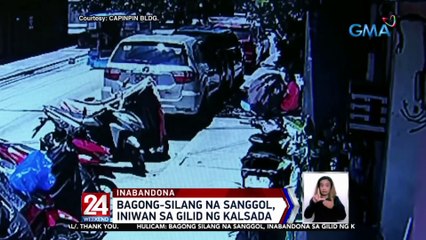 Bagong-silang na sanggol, iniwan sa ilalim ng puno | 24 Oras Weekend