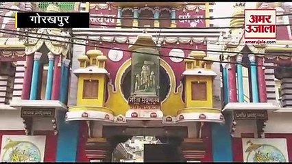 महामहिम की अगवानी को तैयार है गोरखपुर