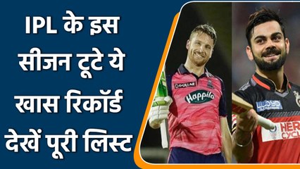 IPL 2022: IPL के इस सीजन हुआ कुछ ऐसा जो नहीं हुआ था कभी, बने कई गजब रिकॉर्ड | वनइंडिया हिंदी
