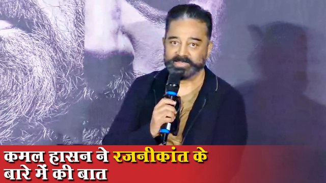 Kamal Haasan Talks On Competition With Superstar Rajinikanth