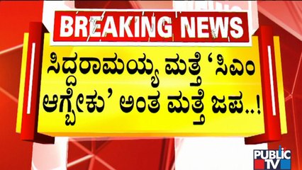 Siddaramaiah Should Become CM Again, Says Byrati Suresh In Tumkur