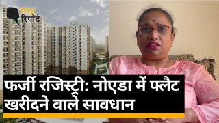 Noida में बिल्डर्स ने घर खरीददारों के साथ किया धोखा, अब फ्लेट बेचने में आ रही समस्या | MY REPORT | Quint Hindi
