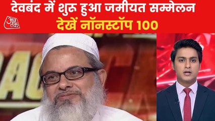 Video herunterladen: Nonstop: Jamiat-Ulema-e-Hind leader Madani gets emotional