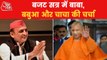 CM Yogi Slams Akhilesh Yadav For Using 'Indecent Words'