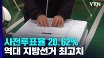 사전투표 최종 투표율  20.62%...역대 지방선거 최고치 / YTN
