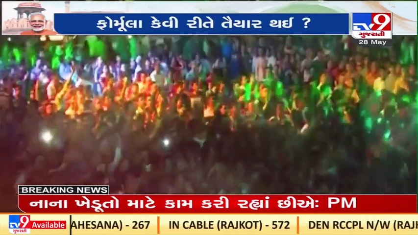 Modi Govt @ 8: મોદી સરકાર 8 સાલ બેમિસાલ PART-1 | Tv9News