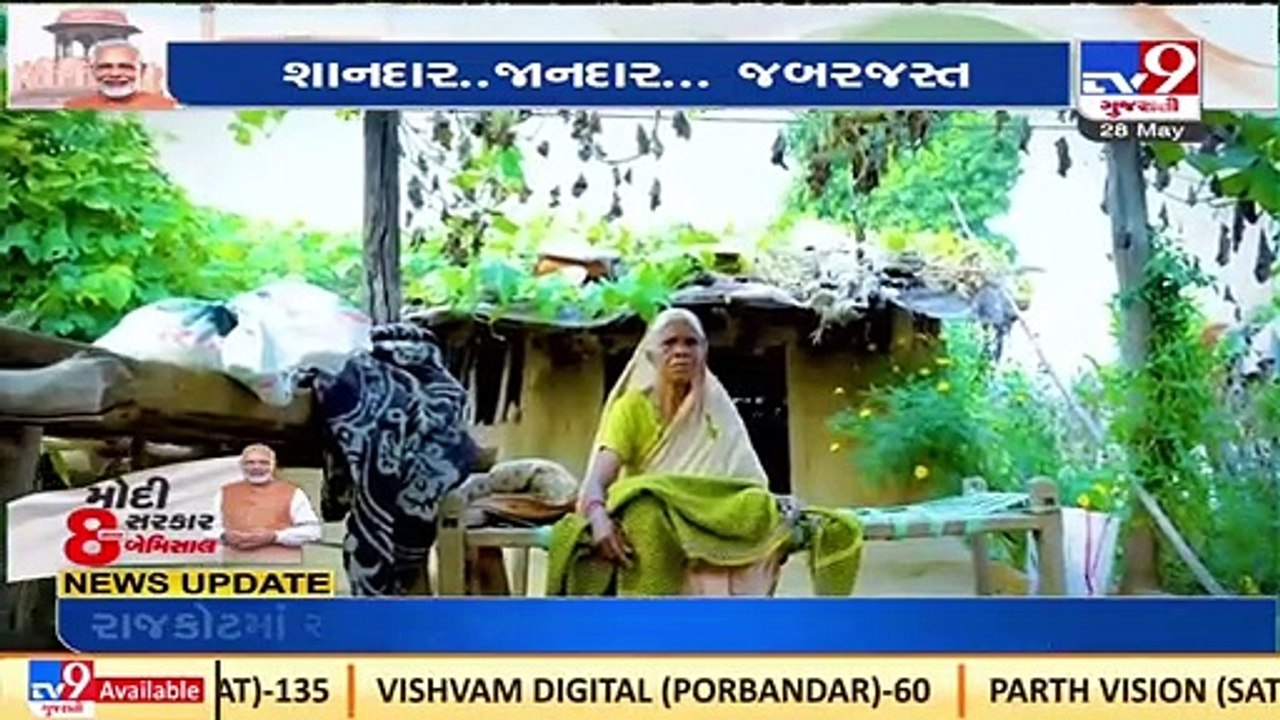 Modi Govt @ 8: મોદી સરકાર 8 સાલ બેમિસાલ PART-3 | Tv9News