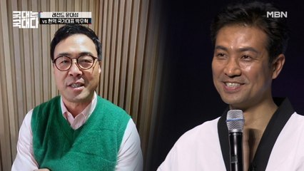 레전드 문대성을 향한 따뜻한 응원의 메시지♨ (ft. 국국대 선배 이만기)