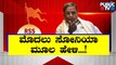 Pratap Simha : Siddaramaiah Should Inform The People Of Karnataka About The Root Of Sonia Gandhi