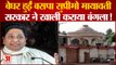 Bungalow Row: सरकारी बंगला किया खाली, अब दिल्ली में कहां रहेंगी BSP सुप्रीमो Mayawati ? | Amar ujala