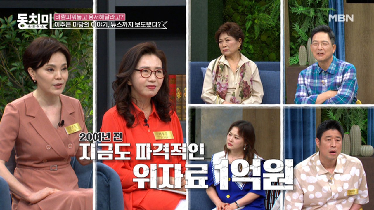 부부 상담가 이주은, 20년 전 뉴스에도 보도됐던 이혼 소송! 지금도 파격적인 '억대...