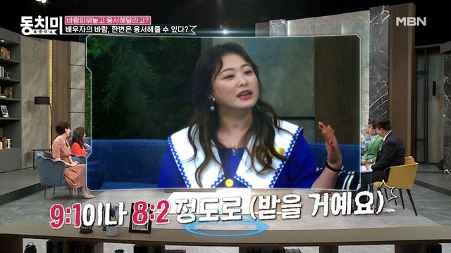 바람피운 배우자, 한 번은 용서해 줄 수 있다? 개그우먼 심진화, 재산 90% 나 주면 돼!