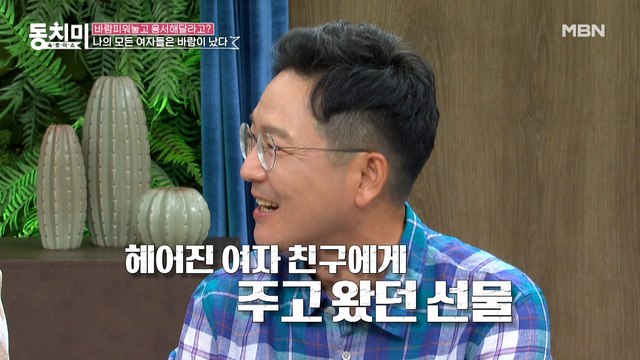 피부과 전문의 함익병, 여자 친구가 바람났어도 선물은 주고 헤어졌다?