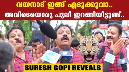 വയനാട് ഇങ്ങ് എടുക്കുവാ..അവിടെ പുലി ഇറങ്ങുന്നു മക്കളെ