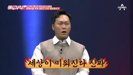 양육비 조정 재판까지 신청한 악랄함♨ 법을 악용하는 유명 연예인 남편