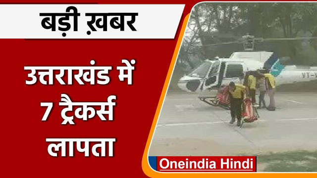 Uttarakhand के Rudraprayag में सात पर्वतारोही लापता, SDRF ने शुरू किया सर्च ऑपरेशन | वनइंडिया हिंदी