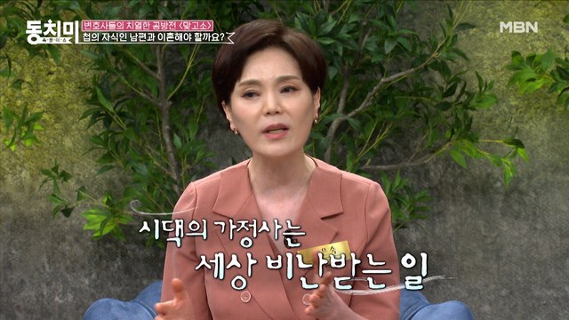 [맞고소] 남편이 상간녀의 아들!? 이혼해야 한다! 대대손손 비난받으며 살아야 할까요?