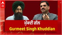 Mukdi Gal | Gurmeet Singh Khuddiyan Exclusive Interview | Parkash Singh Badal | By-Elections