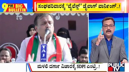 Big Bulletin | SDPI Issues Open Threat To RSS | May 28, 2022