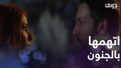 عبرت له عن حبها فاتهمها بالجنون