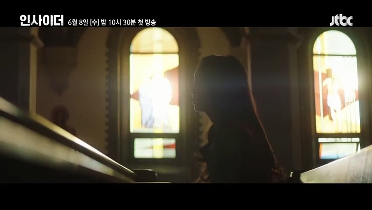 Insider (2022) trailer