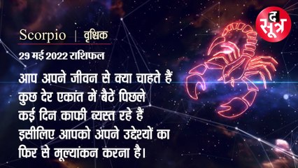 Kismat Connection: जानिए किस राशि के लिए आज प्रयास का फल मिलेगा।