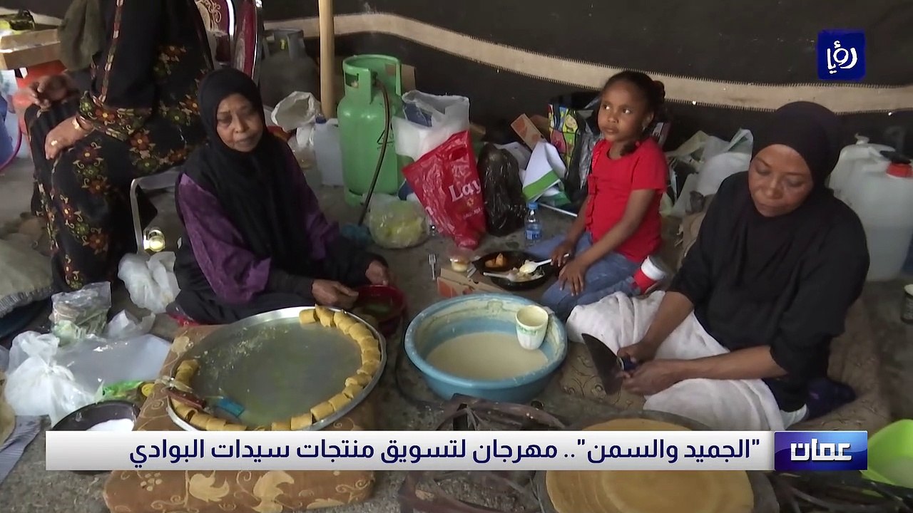 الجميد والسمن.. مهرجان لتسويق منتجات سيدات البوادي