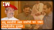 Shahu Chhatrapati यांनी मुख्यमंत्र्यांची पाठ राखत Sambhaji Raje यांना सुनावले| Uddhav Thackeray| BJP