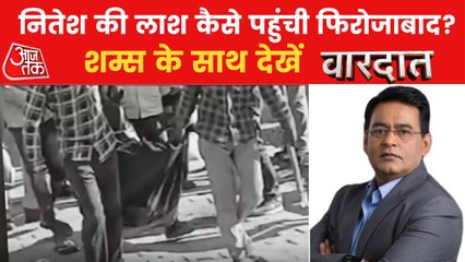 Youth murdered in Ajmer, body found in UP's Firozabad