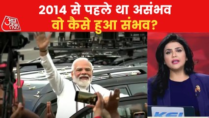 How were these eight years of PM Modi's tenure?