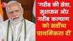 PM Modi praised BJP Govt on completion of 8 years of tenure